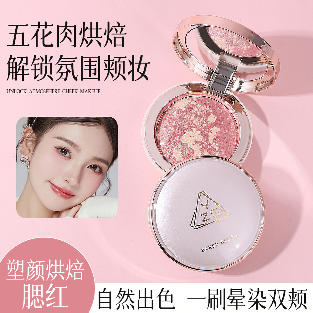 YZS塑颜烘焙腮红珠光细闪卧蚕眼影韩系氛围感胭脂五花肉雾感百搭S