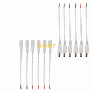 DC5521 connection line white DC male and female wiring LED strip power cord 2 core 5.5*2.1