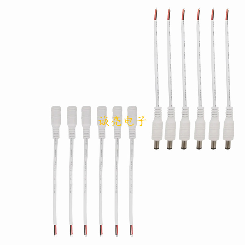 DC5521连接线 白色DC公母对接线 LED灯条电源线 2芯 5.5*2.1