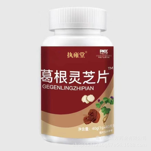 Ginseng and Reishi Tablets, pressed candy, drinking, staying up late, working overtime, Ginseng and Reishi Tablets, source factory, wholesale, distribution