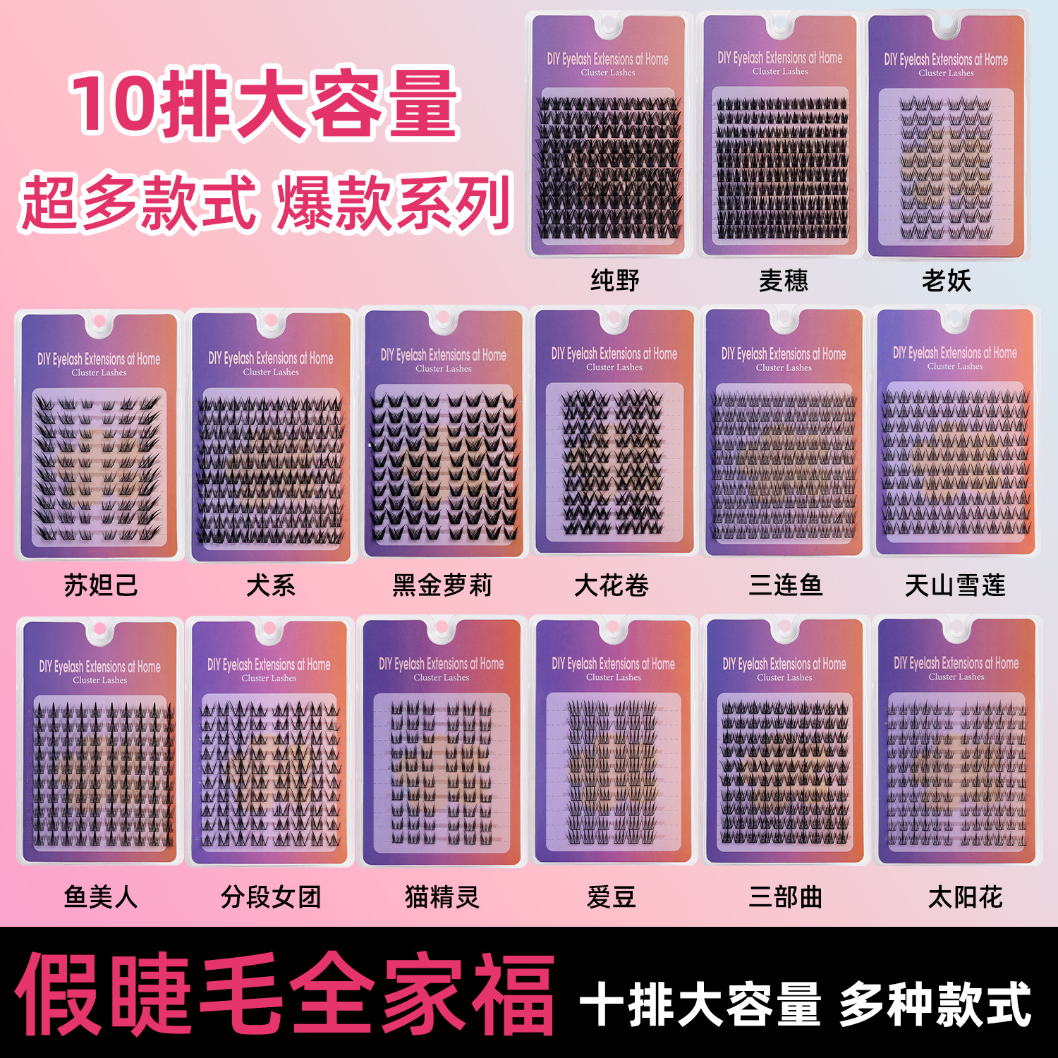capacious realistic false eyelashes