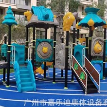 幼儿园大型滑梯室外儿童滑滑梯组合游乐场设施小区户外游乐园设备