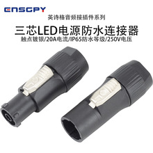 ӢԊ��ENSGPY��LED������̨�����Դݔ���ˮ���^���չ��I����