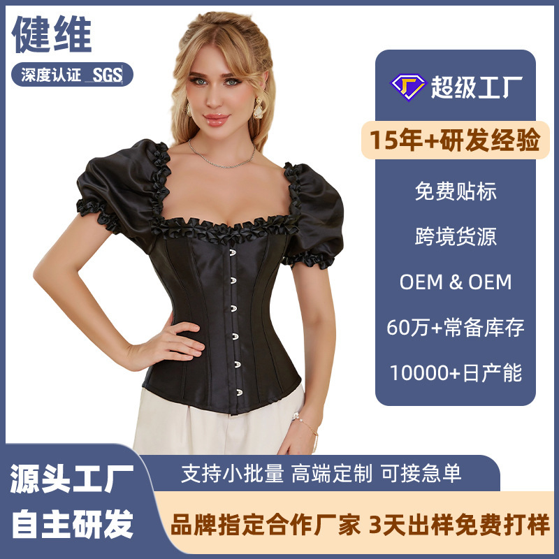 Women's Fishbone Corset Ball Gown with Waist-Cinching Design, Black Elegant Style, Lantern Sleeves, Lace Trim, Custom-Made