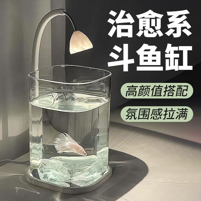 【Premium Selection】Ultra-clear fish tank for betta fish, popular small desktop tank, rectangular creative aquatic plant tank 【Premium Selection】Ultra-clear fish tank for betta fish, popular small desktop tank, rectangular creative aquatic plant tank