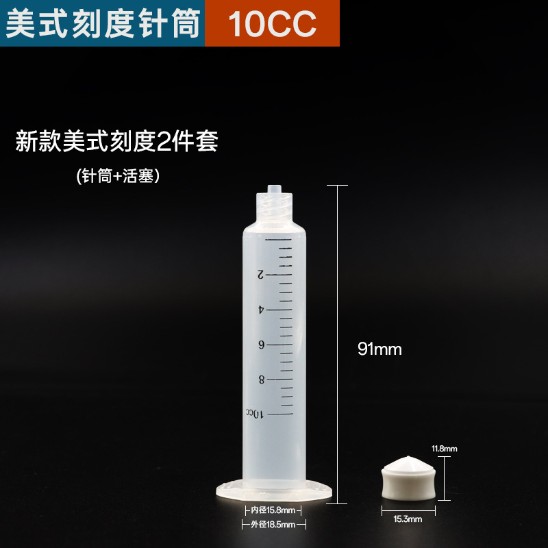 American 10cc* syringe with scale + piston