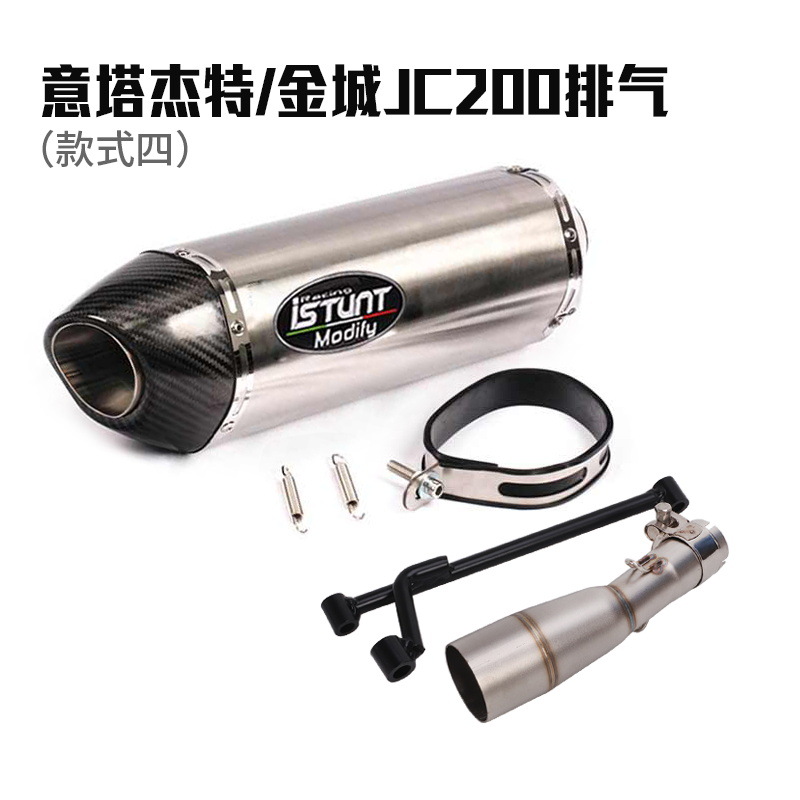 S4意塔杰特
