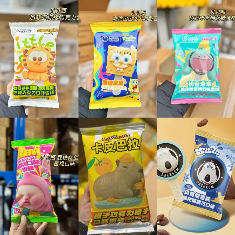 Cartoon Ice Cream Bebe Bottle Capibara Garfield Hatsune Spongebob Peach Creative Internet Celebrity Ice Cream