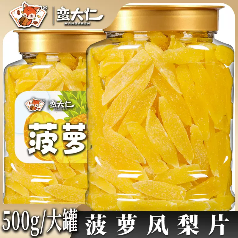菠萝干原味凤梨片500g罐装水果干菠萝块圈蜜饯果脯特产批发代发