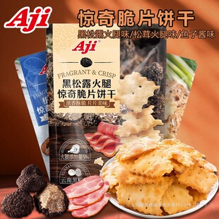 Aji����¶�����@���Ƭɲ�Ҏ�t�����~���u��ζ�k�������e��ʳ