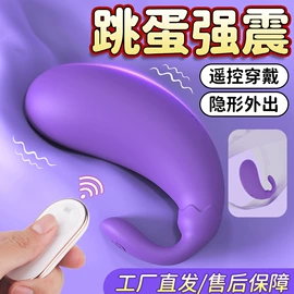 震动棒;情趣跳蛋;飞机杯