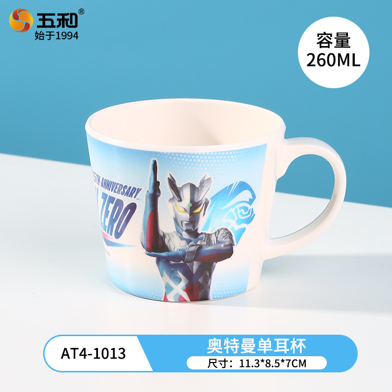 赛罗奥特曼-单耳杯-260ml