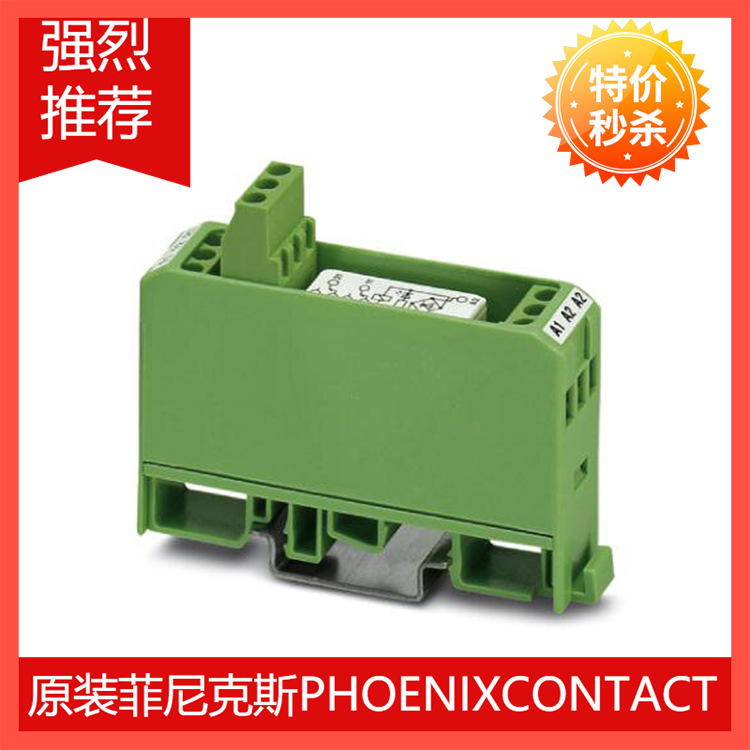议价现货菲尼克斯继电器EMG 17-REL/KSR- 24/21-21-LC - 2940391