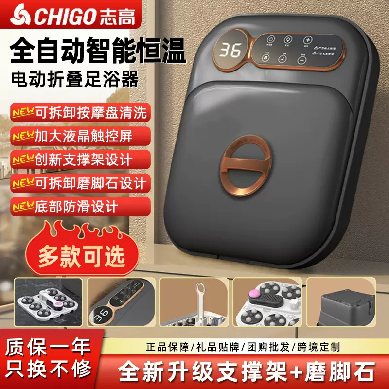 志高折叠足浴盆智能抑菌全自动按摩泡脚桶电动恒温加热足疗洗脚盆