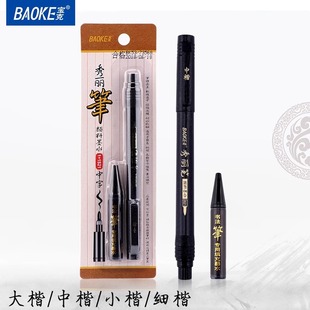 Baoke S21 Soft-Tip Calligraphy Pen Refillable for Scripture Copying and Calligraphy Practice, Available in Large, Medium, and Small Sizes, Elegant Pen for Outlining, Wholesale