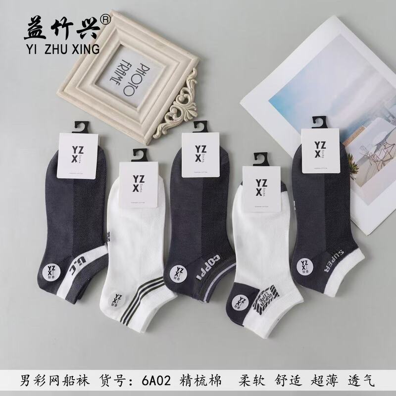 Boat Socks Are Sweat-Absorbent, Breathable, Versatile, Comfortable, Durable, Anti-Pilling, Mesh Sports Socks for Men, 10-Pack Cotton Socks for Men