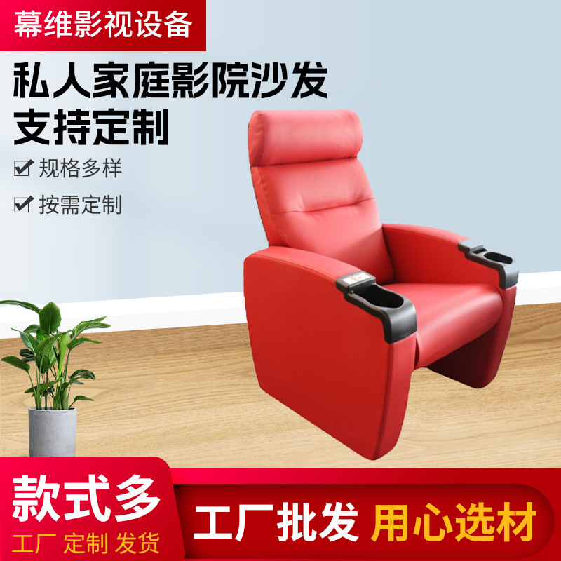 Private Home Theater Sofa Seat Modern Minimalist Sofa Villa Viewing Electric Audio-Visual Smart Sofa Seat
