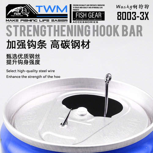 TWM 8003 wacky triple inverted fishing hook soft bait fish hook loach hook fishing gear accessories fishing bait fake bait hook