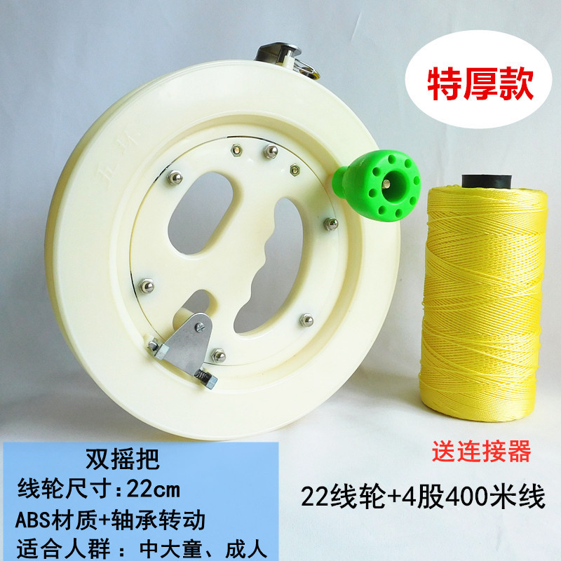 22 double handle thickened +4-strand 400 m thread