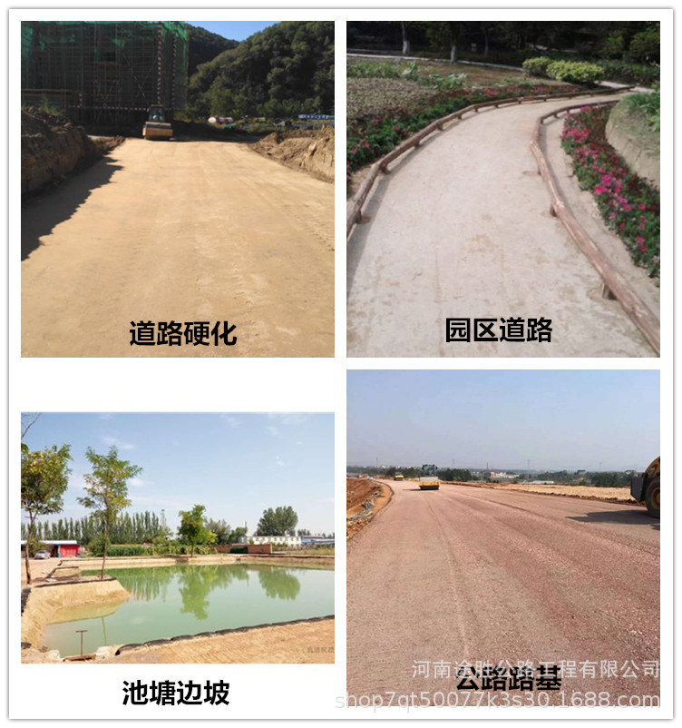 途胜土壤固化剂04.jpg