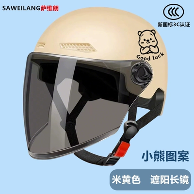 all seasons, half helmet, Motosiklet kaskı (dəbilqə) - beigesunshade-long-mirror-little-bear-one-size-fits-all-55-60cm