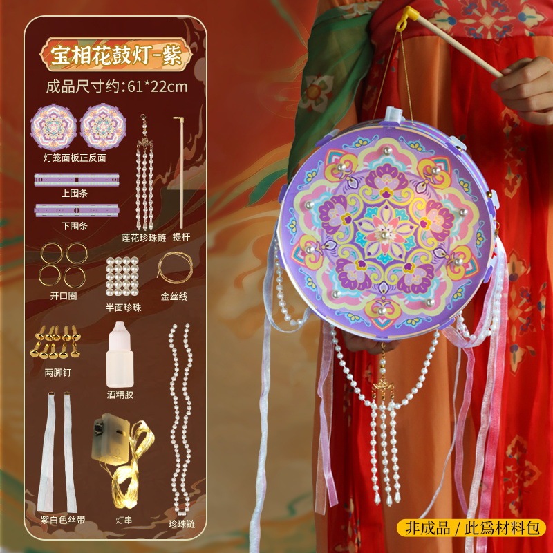 中秋节儿童手提手工diy材料包古风宝相花鼓灯发光敦煌灯笼装饰|undefined