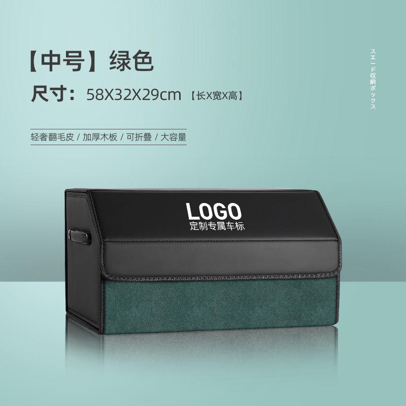 翻毛皮拼接汽车后备箱收纳箱可折叠储物箱杂物整理箱车载置物箱|undefined