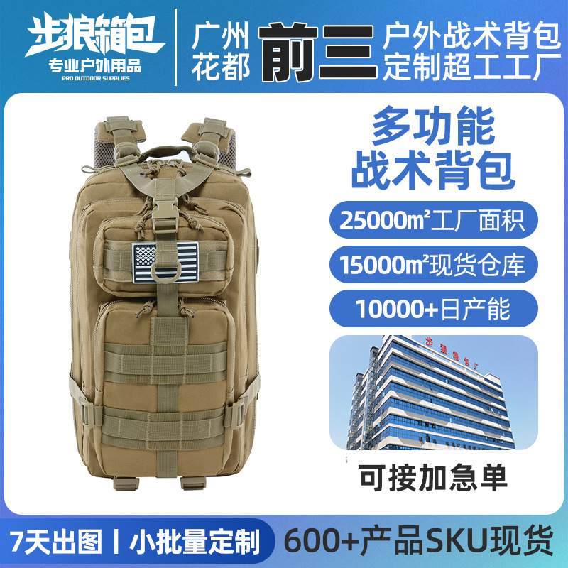 Montañismo al aire libre personalizado 3P deportes ejército camuflaje ataque táctica paquete multifunción combinación ocio mochila procesamiento