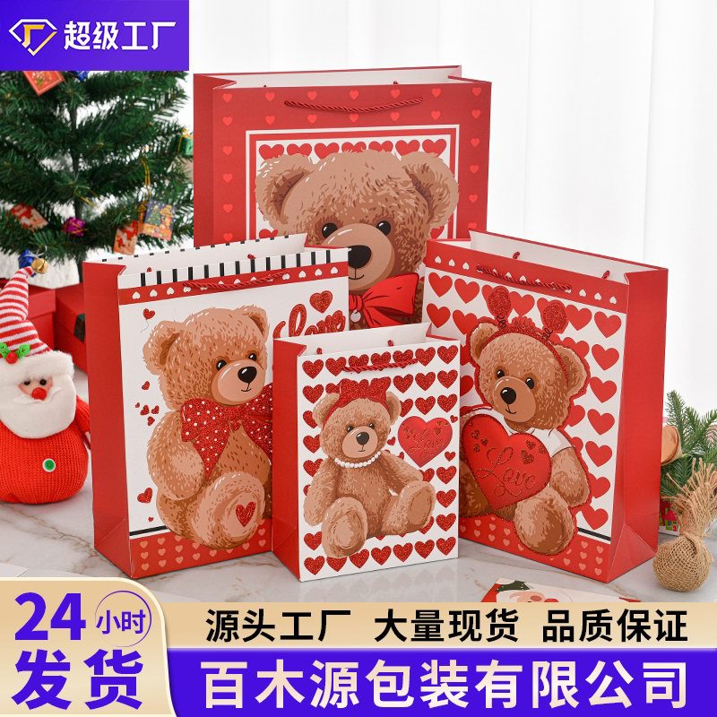外贸新款情人节手提袋小熊系类礼品袋送女朋友伴手礼袋礼物包装袋