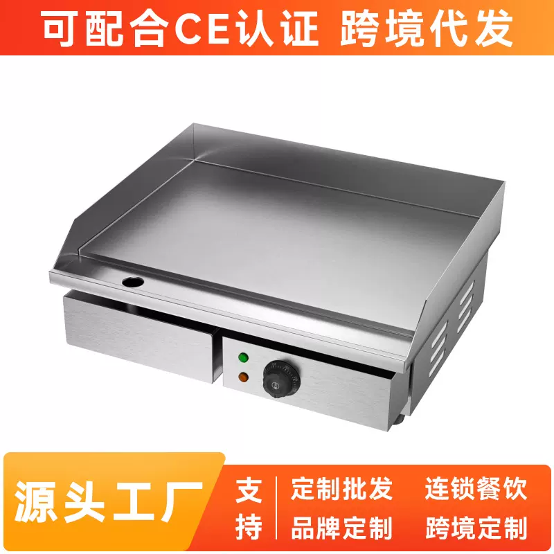 拓奇电扒炉商用铁板烧鱿鱼煎牛扒大容量食品级专用多功能设备