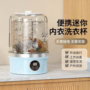 New Portable Mini Underwear Laundry Cup Wireless Charging Sock Washing Outdoor Travel Laundry Small Laundry Cup