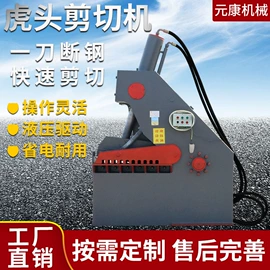 其他液压机械;金属成型设备;切断设备