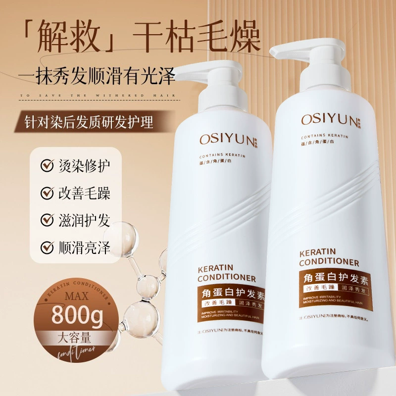Ou Si рифма кератиновый кондиционер для восстановления сухих волос