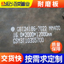 NM400耐磨钢板NM500 Mn13弹簧钢板65mn高锰钢板  42crmo合金钢板