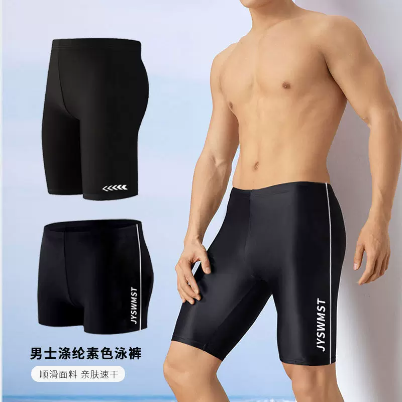 极扬男士泳裤2023新款泡温泉防尴尬专业泳衣套装五分游泳裤男装备