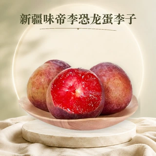 新疆味帝李恐龙蛋李子 代发1.5/2/3斤彩箱红心布林当季新鲜水果