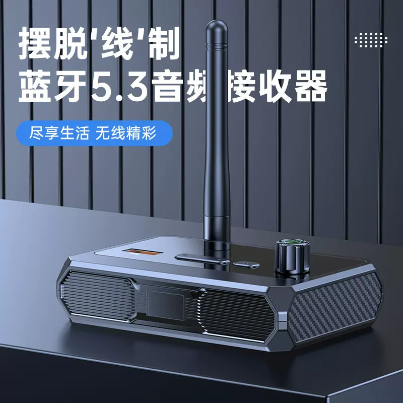 新款C36蓝牙5.3数显蓝牙接收器光纤同轴适配器支持U盘  MP3播放器