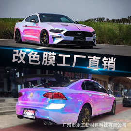 厂家批发永正镭射电镀改黑改色膜 改装贴膜七彩彩虹电镀白汽车膜