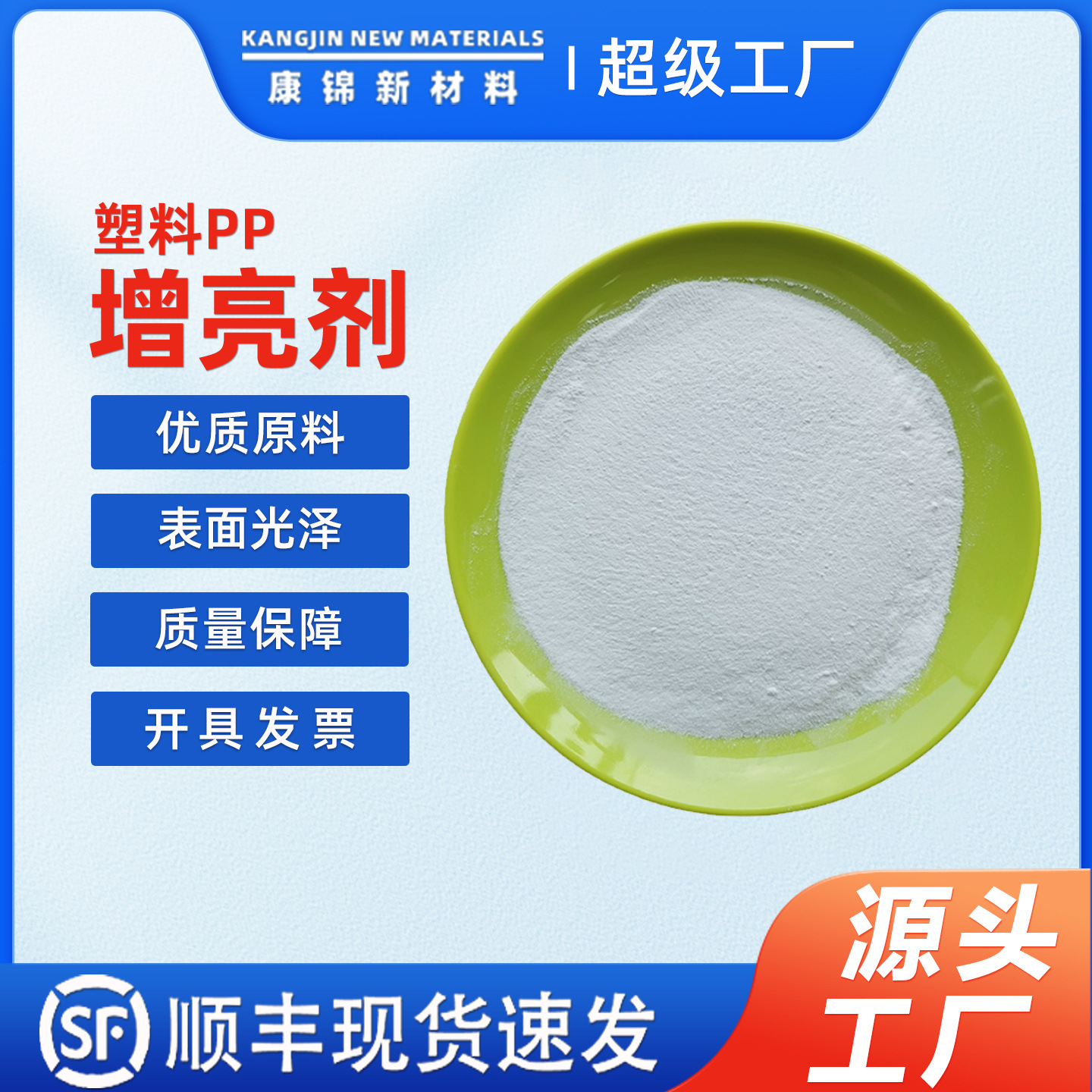PE聚乙烯塑料PE光亮剂吹膜注塑增亮剂表面光泽光滑 润滑剂 增光剂