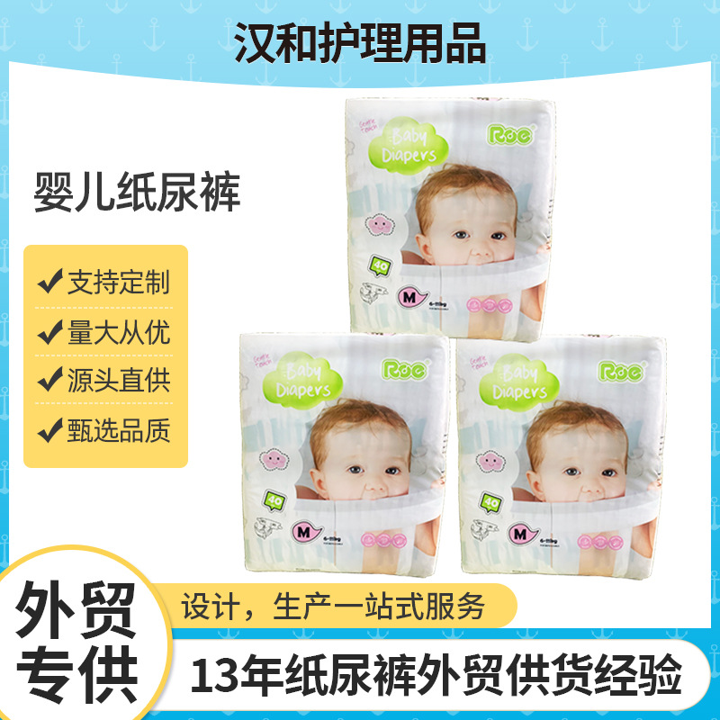 Baby export diapers public version packaging disposable diapers no manufacturer information can be agent can be processed