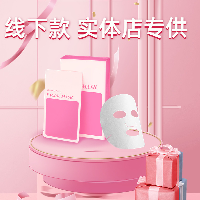Private Product Z Whitening Mask Hydrating Beauty Salon Niacinamide Light Spot Silk Mask Skin Care Products
