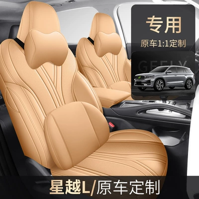 Breathable, Wear-Resistant: Geely Modelə uyğun (Original) oturacaq örtükləri