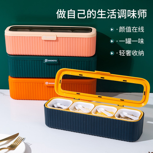 New kitchen seasoning box set four-grid all-in-one seasoning box sealed separated four-grid seasoning jar seasoning box for home use