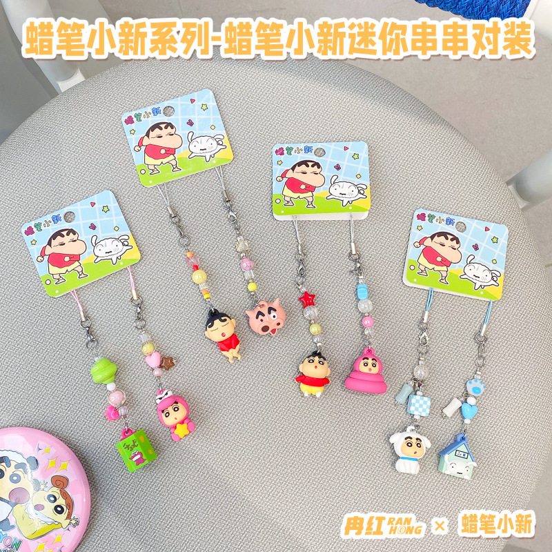 正版卡通蜡笔小新迷你串串对装钥匙扣挂件汽车包包钥匙链礼品批发|undefined