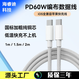 60W�p�^typec�����������m���O��17���iPhone17ProMax�֙C��늾�