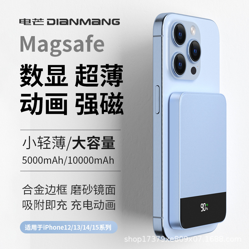 Electric quantity display private model magnetic attraction wireless charging treasure magsafe fast charging is suitable for apple 14/15 mobile phone back movement
