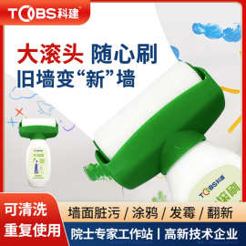 墙面大滚漆乳胶白墙修补滚筒自刷遮丑家用白色腻子漆修补去污神器
