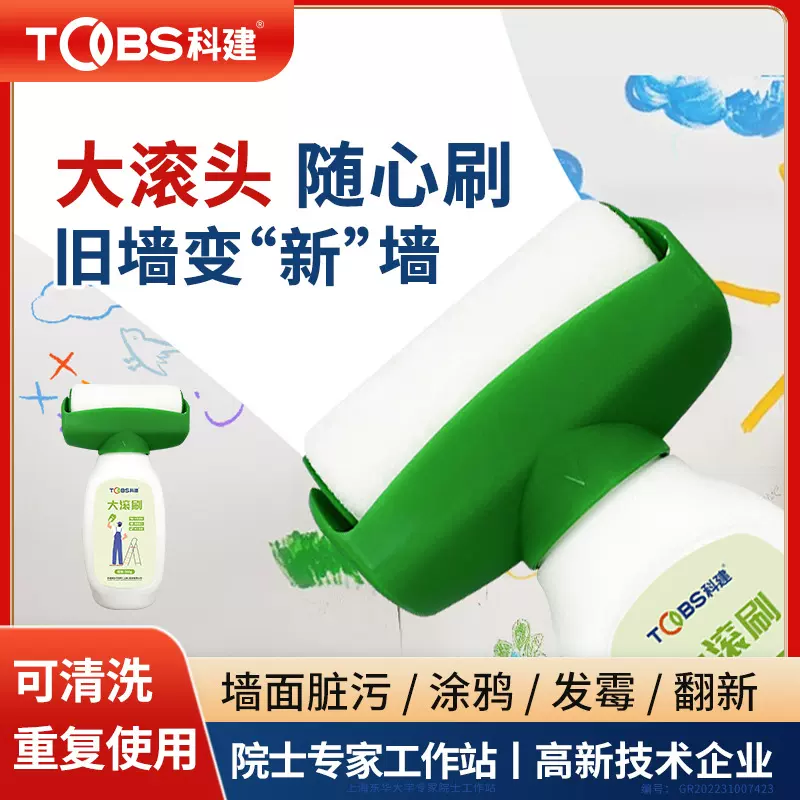 墙面大滚漆白墙修补补墙滚筒自刷遮丑家用白色腻子漆修补去污神器