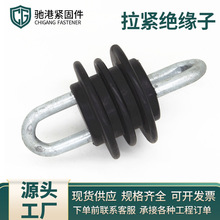 复合拉紧绝缘子JH-10-90/JH-10-120新型拉线绝缘子热镀锌U型拉环