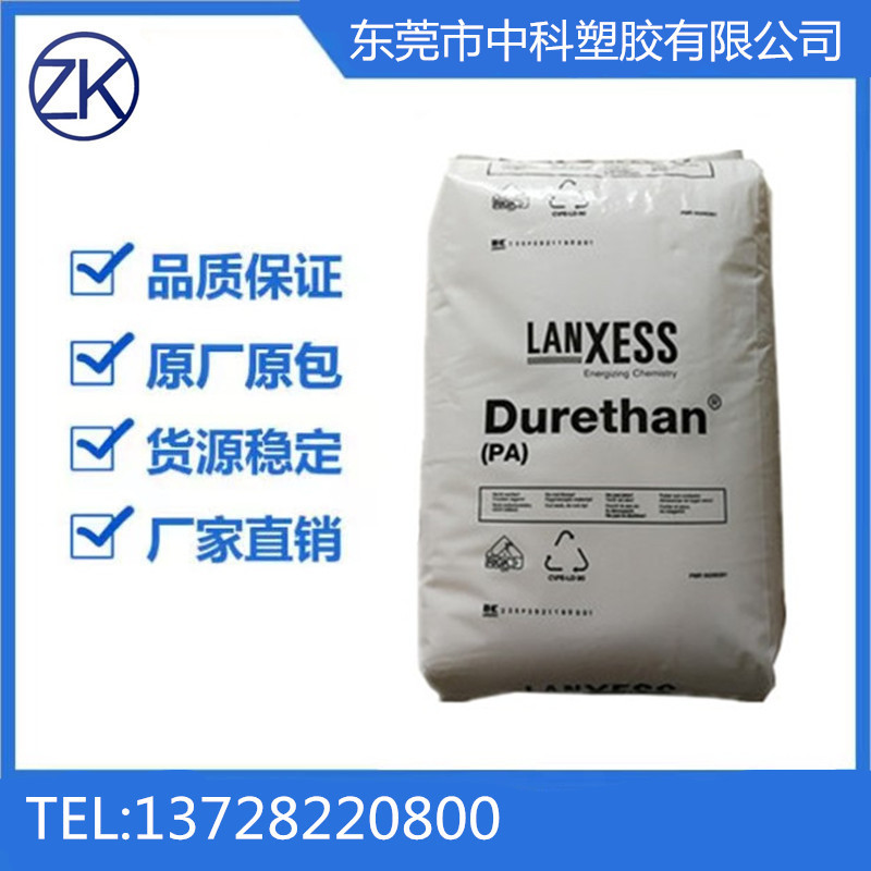 PA66德国朗盛AKV25F30 BK 加纤25% 卤素含锑阻燃 热稳定 耐热老化